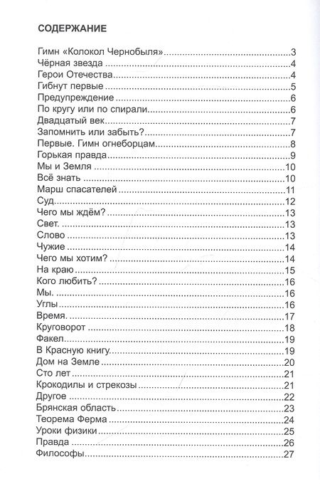 Фотография книги "Людмила Максимчук: Предупреждение"