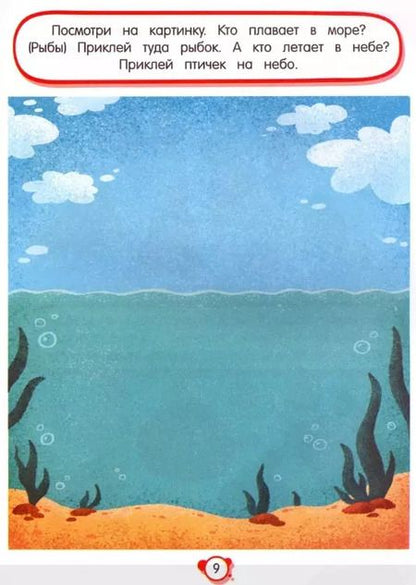 Фотография книги "Людмила Максименко: Нейротесты 2+. Книжка с наклейками"