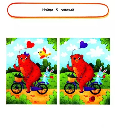 Фотография книги "Людмила Максименко: Нейротесты 5+. Книжка с наклейками"