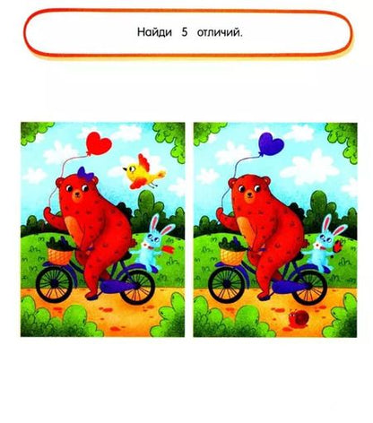 Фотография книги "Людмила Максименко: Нейротесты 5+. Книжка с наклейками"