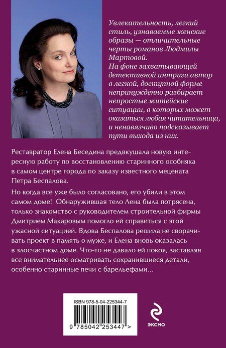 Фотография книги "Людмила Мартова: Алая гроздь турмалина"