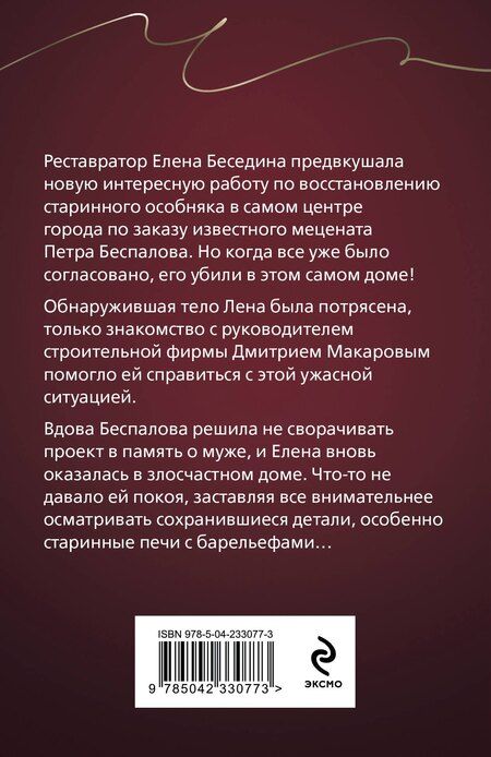 Фотография книги "Людмила Мартова: Алая гроздь турмалина"
