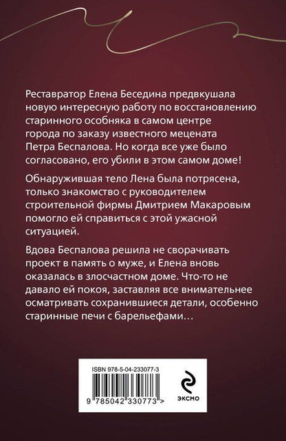 Фотография книги "Людмила Мартова: Алая гроздь турмалина"