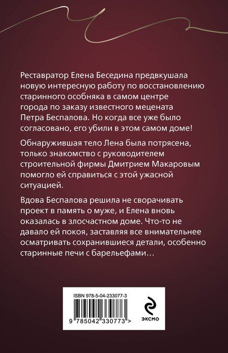 Фотография книги "Людмила Мартова: Алая гроздь турмалина"