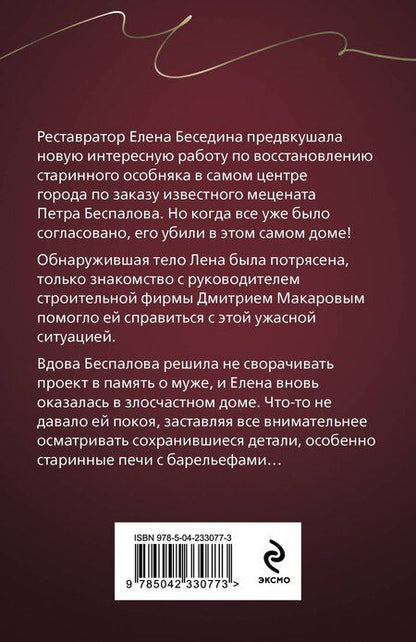 Фотография книги "Людмила Мартова: Алая гроздь турмалина"