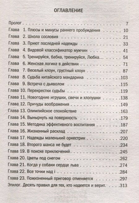 Фотография книги "Людмила Мартова: Февральская сирень"