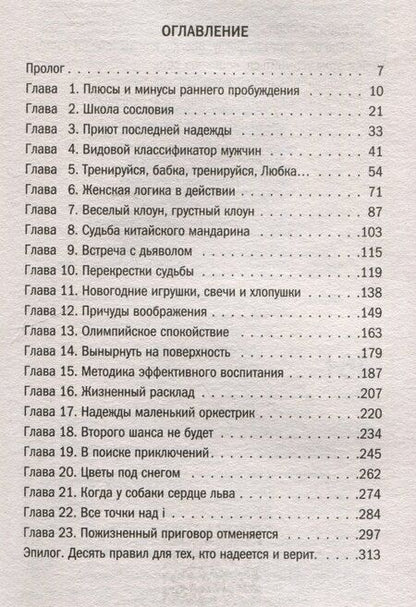 Фотография книги "Людмила Мартова: Февральская сирень"