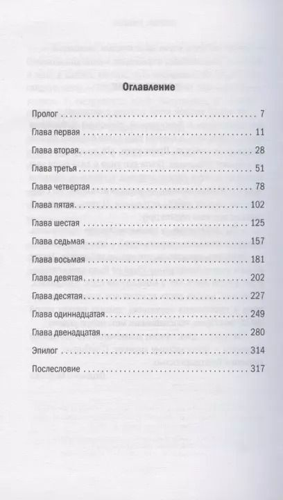 Фотография книги "Людмила Мартова: Кружевное убийство"