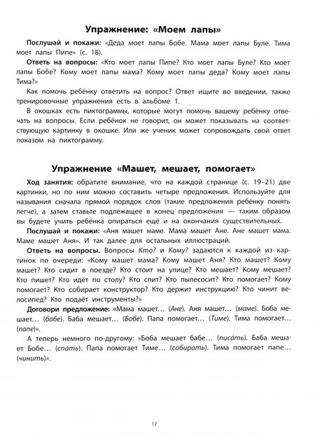 Фотография книги "Людмила Мельникова: Вижу рыбу. 3-4 года. Фразы из трех слов, распространенное предложение"