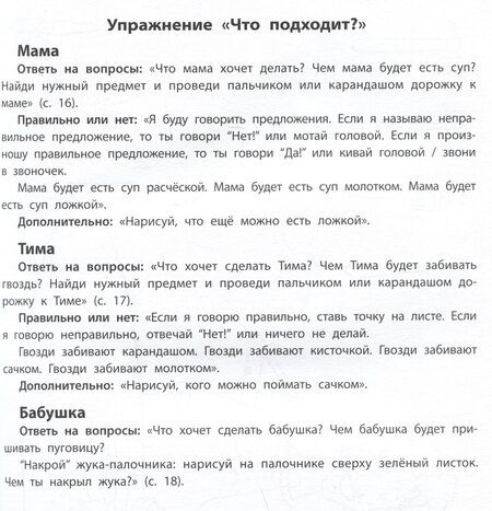 Фотография книги "Людмила Мельникова: Вижу рыбу: 4-5 лет: сложное предложение, предлоги, прилагательные"