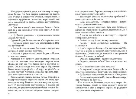 Фотография книги "Людмила Моховикова: Путь вверх"