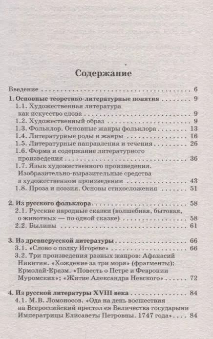 Фотография книги "Людмила Николаевна: ОГЭ. Литература. Новый полный справочник для подготовки к ОГЭ"