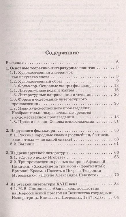 Фотография книги "Людмила Николаевна: ОГЭ Литература. Новый полный справочник для подготовки к ОГЭ"