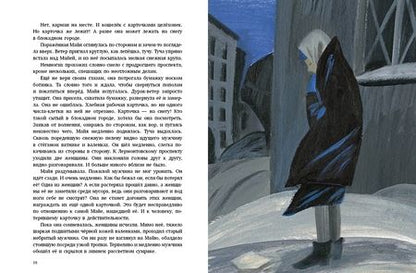 Фотография книги "Людмила Никольская: Должна остаться живой"