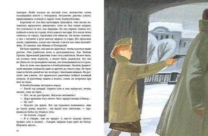 Фотография книги "Людмила Никольская: Должна остаться живой"