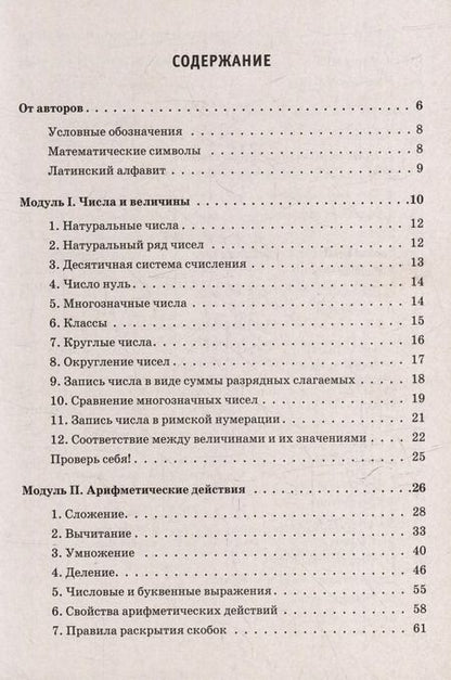 Фотография книги "Людмила Ольховая: Математика. ВПР. Справочник ученика начальной школы. 1-4-е классы"