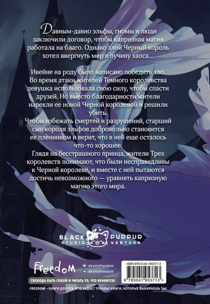 Фотография книги "Людмила Ольшанская: Цветы распускаются даже там, где не видно солнца"