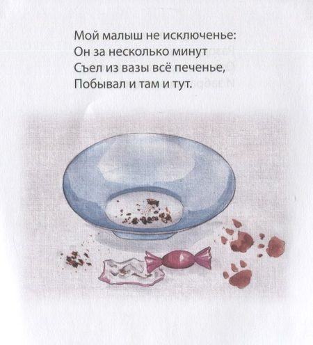 Фотография книги "Людмила Панова: Дружок"