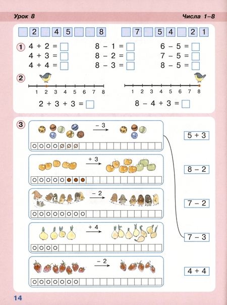 Фотография книги "Людмила Петерсон: Математика. 1 класс. Учебное пособие-тетрадь. В 3-х частях. Часть 2. ФГОС"