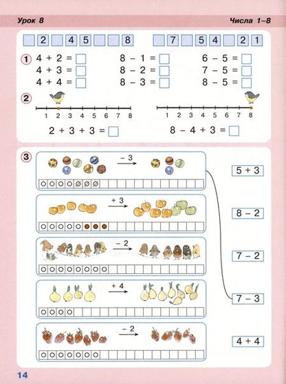 Фотография книги "Людмила Петерсон: Математика. 1 класс. Учебное пособие-тетрадь. В 3-х частях. Часть 2. ФГОС"