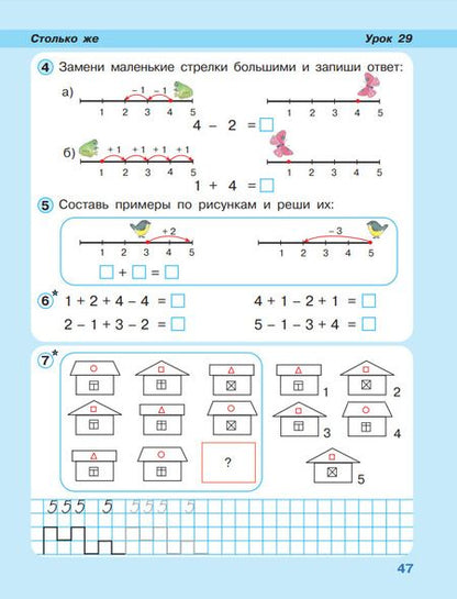 Фотография книги "Людмила Петерсон: Математика. 1 класс. Учебное пособие-тетрадь. В 3-х частях. ФГОС"
