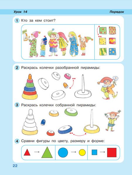 Фотография книги "Людмила Петерсон: Математика. 1 класс. Учебное пособие-тетрадь. В 3-х частях. ФГОС"