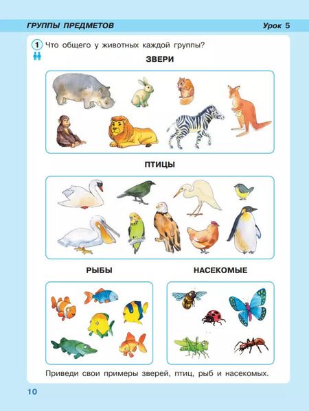 Фотография книги "Людмила Петерсон: Математика. 1 класс. Учебное пособие. В 3-х частях. ФГОС"