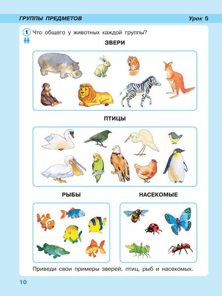 Фотография книги "Людмила Петерсон: Математика. 1 класс. Учебное пособие. В 3-х частях. ФГОС"