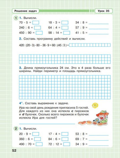 Фотография книги "Людмила Петерсон: Математика. 2 класс. Рабочая тетрадь. В 3-х частях. ФГОС"