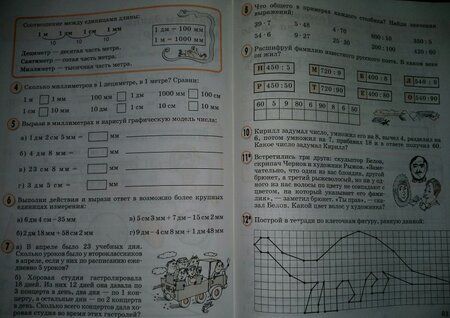 Фотография книги "Людмила Петерсон: Математика. 2 класс. Учебное пособие. Часть 3. ФГОС"
