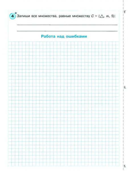 Фотография книги "Людмила Петерсон: Математика. 3 класс. Самостоятельные и контрольные работы. Часть 1. ФГОС"