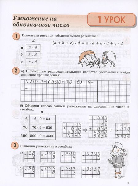 Фотография книги "Людмила Петерсон: Математика. 3 класс. Учебное пособие - тетрадь. В 3 частях. Часть 2"