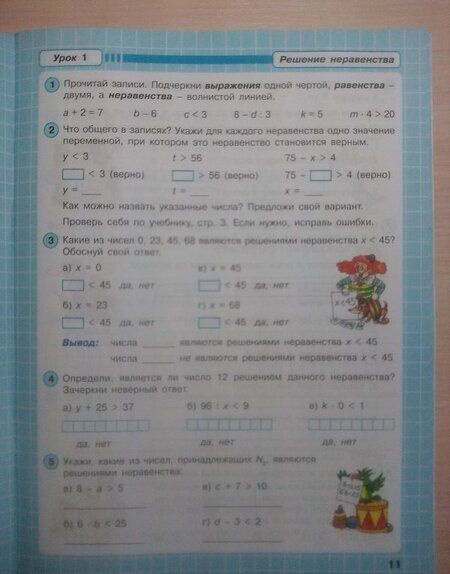 Фотография книги "Людмила Петерсон: Математика. 4 класс. Рабочая тетрадь. В 3-х частях. ФГОС"