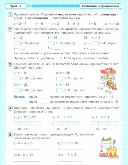 Фотография книги "Людмила Петерсон: Математика. 4 класс. Рабочая тетрадь. В 3-х частях. ФГОС"