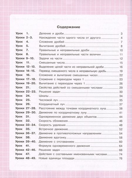 Фотография книги "Людмила Петерсон: Математика. 4 класс. Рабочая тетрадь. В 3-х частях. ФГОС"