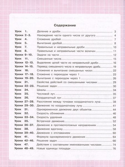 Фотография книги "Людмила Петерсон: Математика. 4 класс. Рабочая тетрадь. В 3-х частях. ФГОС"