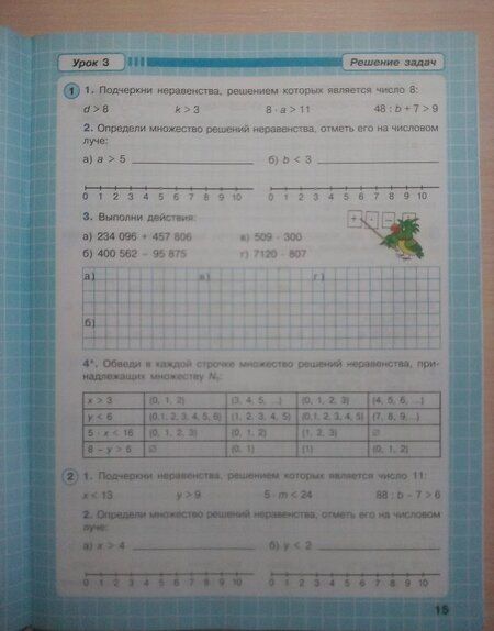 Фотография книги "Людмила Петерсон: Математика. 4 класс. Рабочая тетрадь. В 3-х частях. ФГОС"