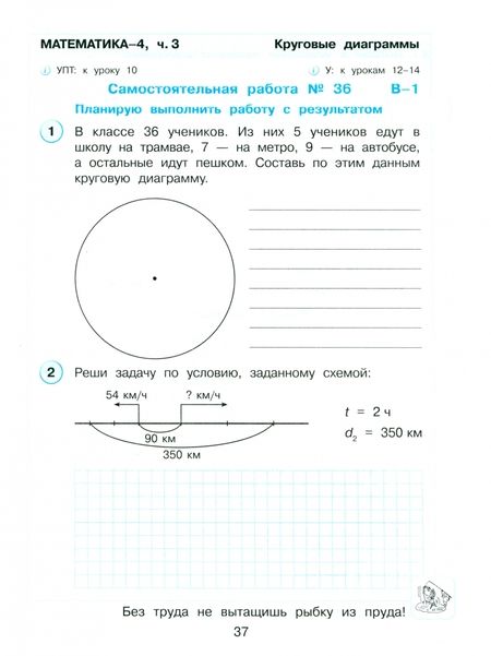 Фотография книги "Людмила Петерсон: Математика. 4 класс. Самостоятельные и контрольные работы. Углубленный уровень. В 3-х частях.  ФГОС"