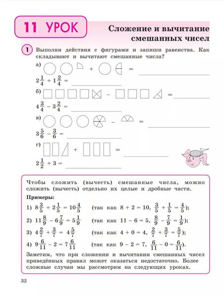Фотография книги "Людмила Петерсон: Математика. 4 класс. Учебное пособие. Часть 2. ФГОС"