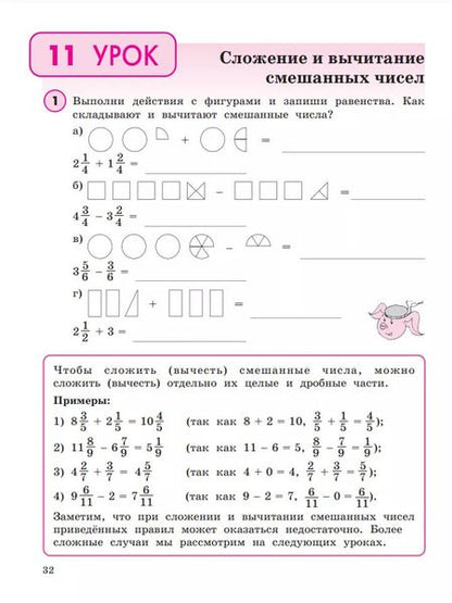 Фотография книги "Людмила Петерсон: Математика. 4 класс. Учебное пособие. Часть 2. ФГОС"