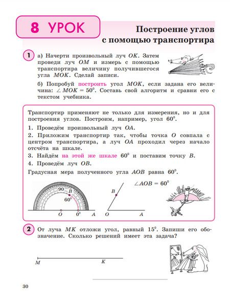 Фотография книги "Людмила Петерсон: Математика. 4 класс. Учебное пособие. В 3-х частях. Часть 3"