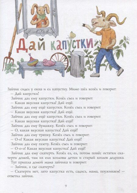 Фотография книги "Людмила Петрушевская: Жил-был Трр!"