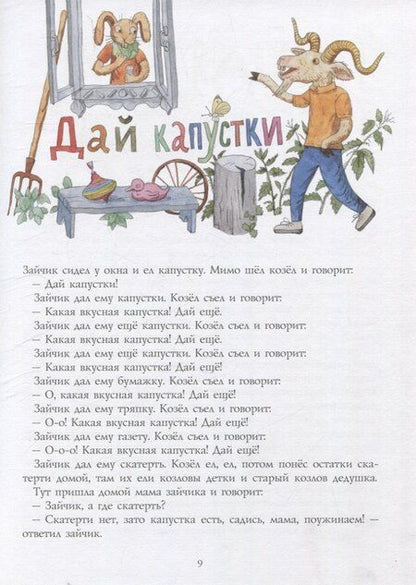 Фотография книги "Людмила Петрушевская: Жил-был Трр!"