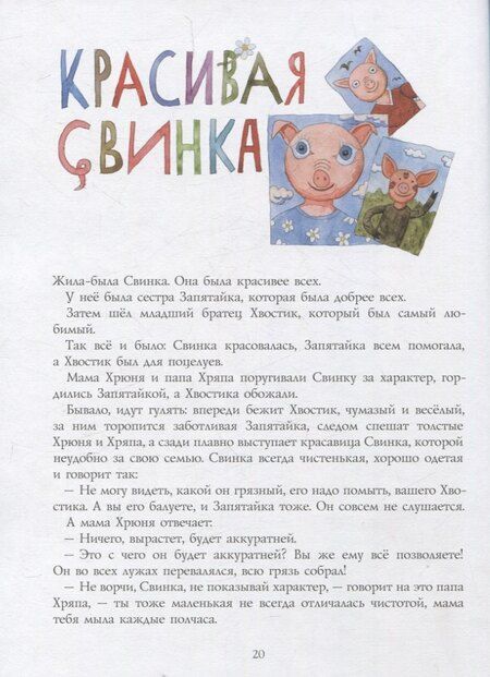 Фотография книги "Людмила Петрушевская: Жил-был Трр!"