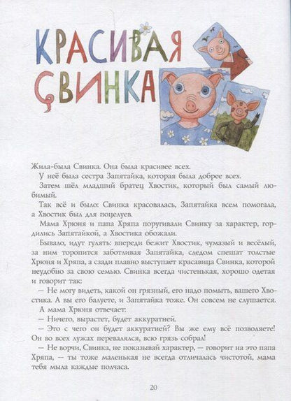 Фотография книги "Людмила Петрушевская: Жил-был Трр!"