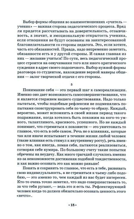 Фотография книги "Людмила Погорелова: Профессия — ансамблист. Сонатная форма жизни. Учебное пособие"