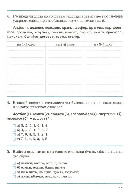 Фотография книги "Людмила Пономарева: Русский язык. 5 класс. Контрольно-проверочные работы. ФГОС"