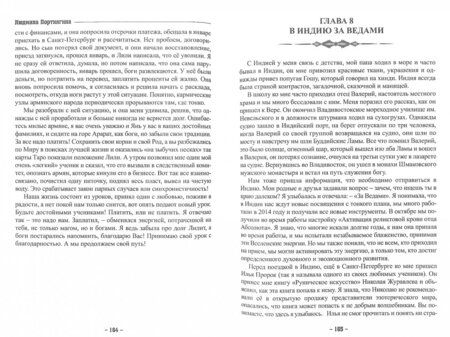 Фотография книги "Людмила Порнягина: Путь Мага. Книга целителю нового времени"