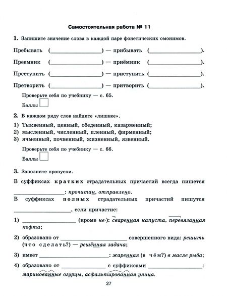 Фотография книги "Людмила Прохватилина: Проверь себя. 7 класс. Рабочая тетрадь по русскому языку. ФГОС"