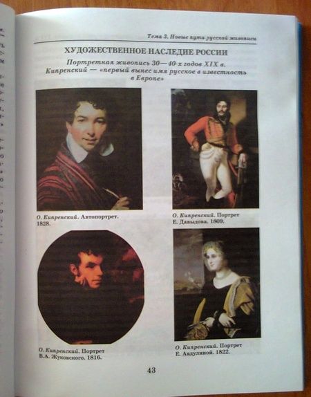 Фотография книги "Людмила Рапацкая: Русская художественная культура. 11 класс. Учебник. В 2-х частях. Часть 2. ФГОС"